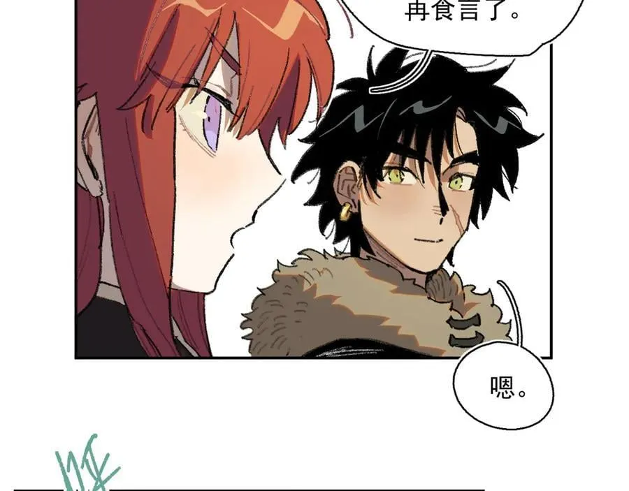 32-赫利尔斯 第66页