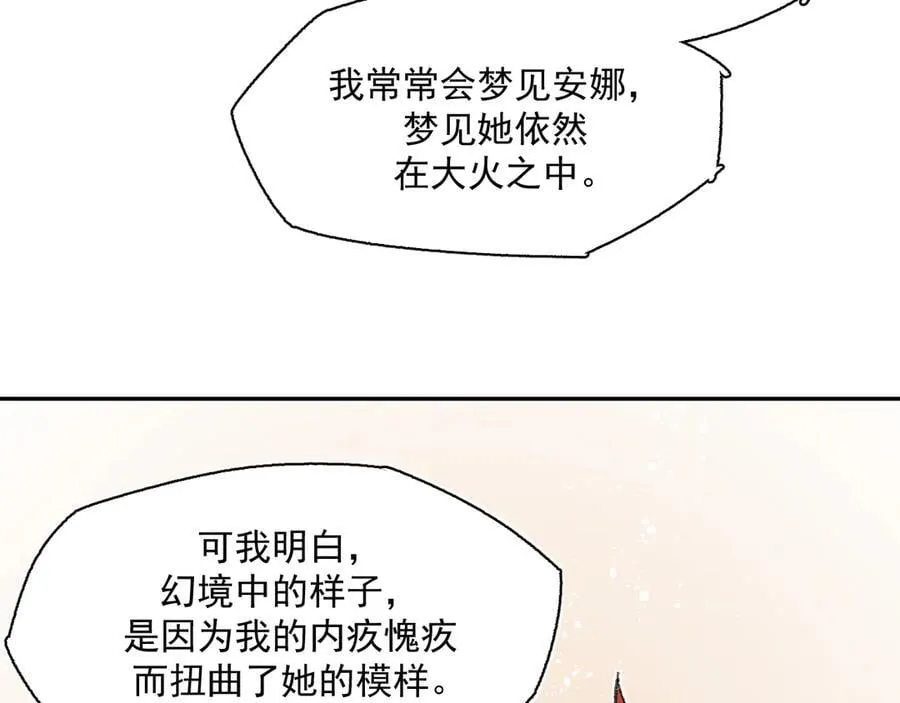 32-赫利尔斯 第70页
