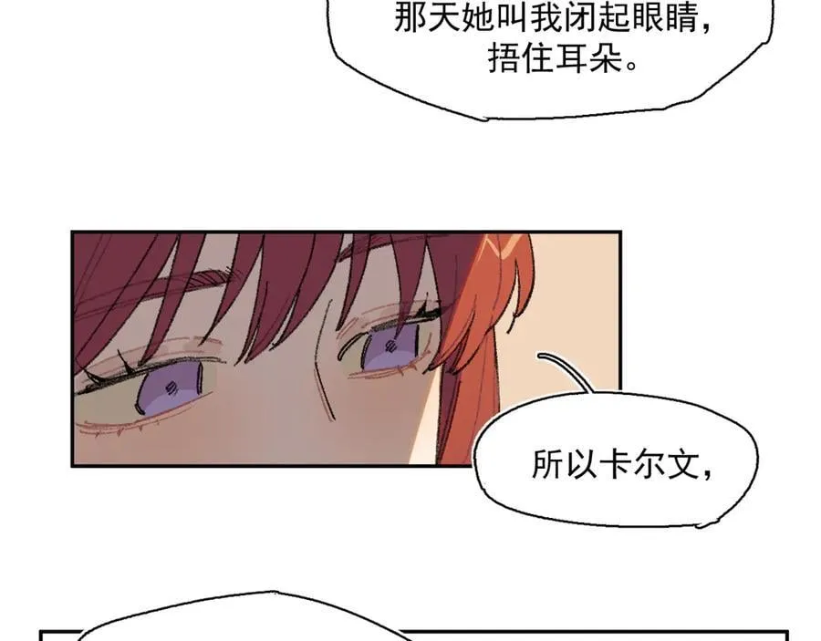 32-赫利尔斯 第72页