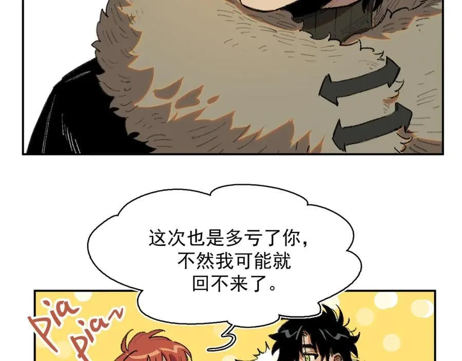 32-赫利尔斯 第74页