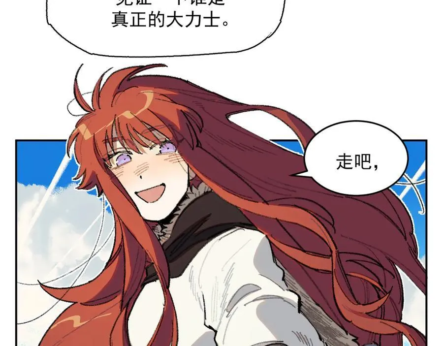 32-赫利尔斯 第84页