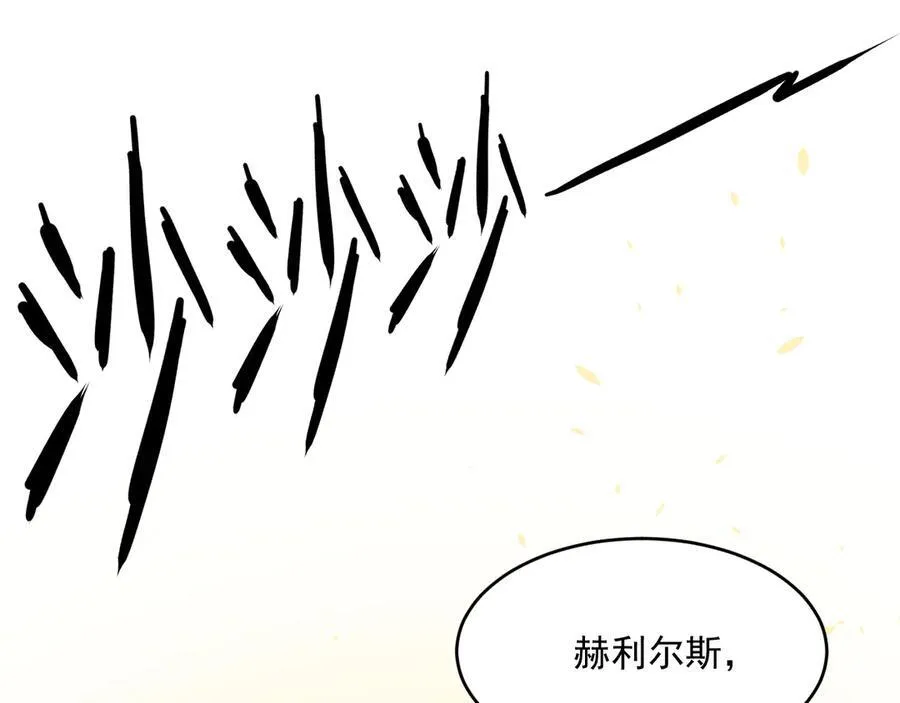 32-赫利尔斯 第86页