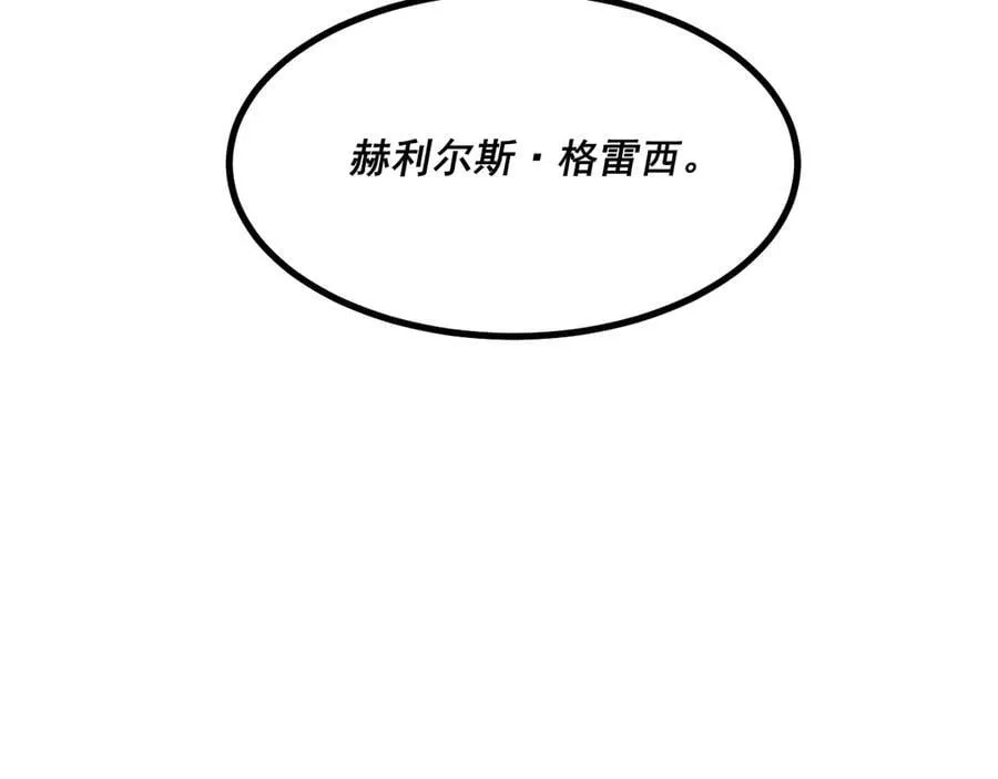 32-赫利尔斯 第90页