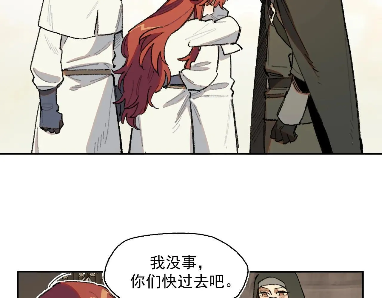 33-明天之后 第4页