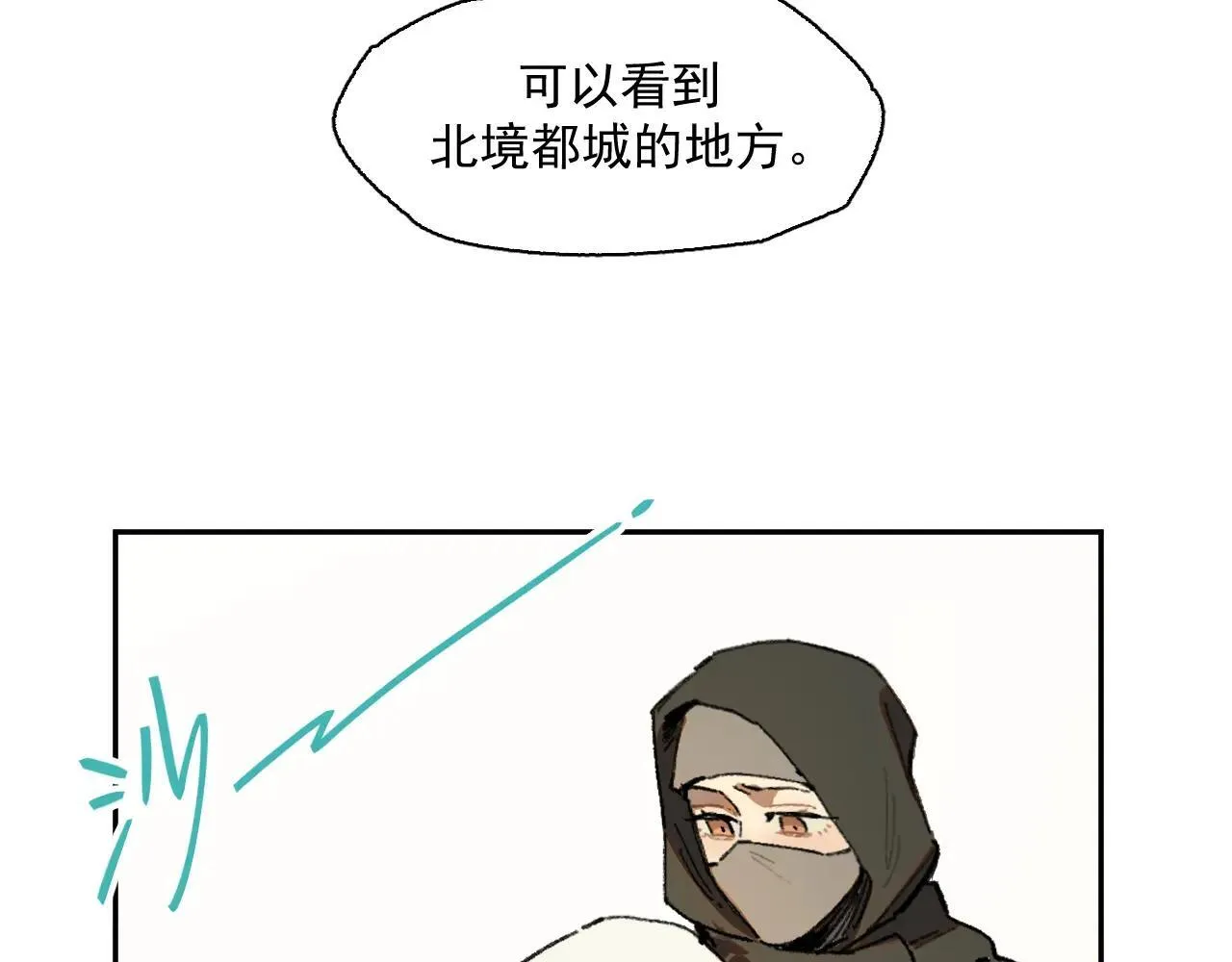 33-明天之后 第8页