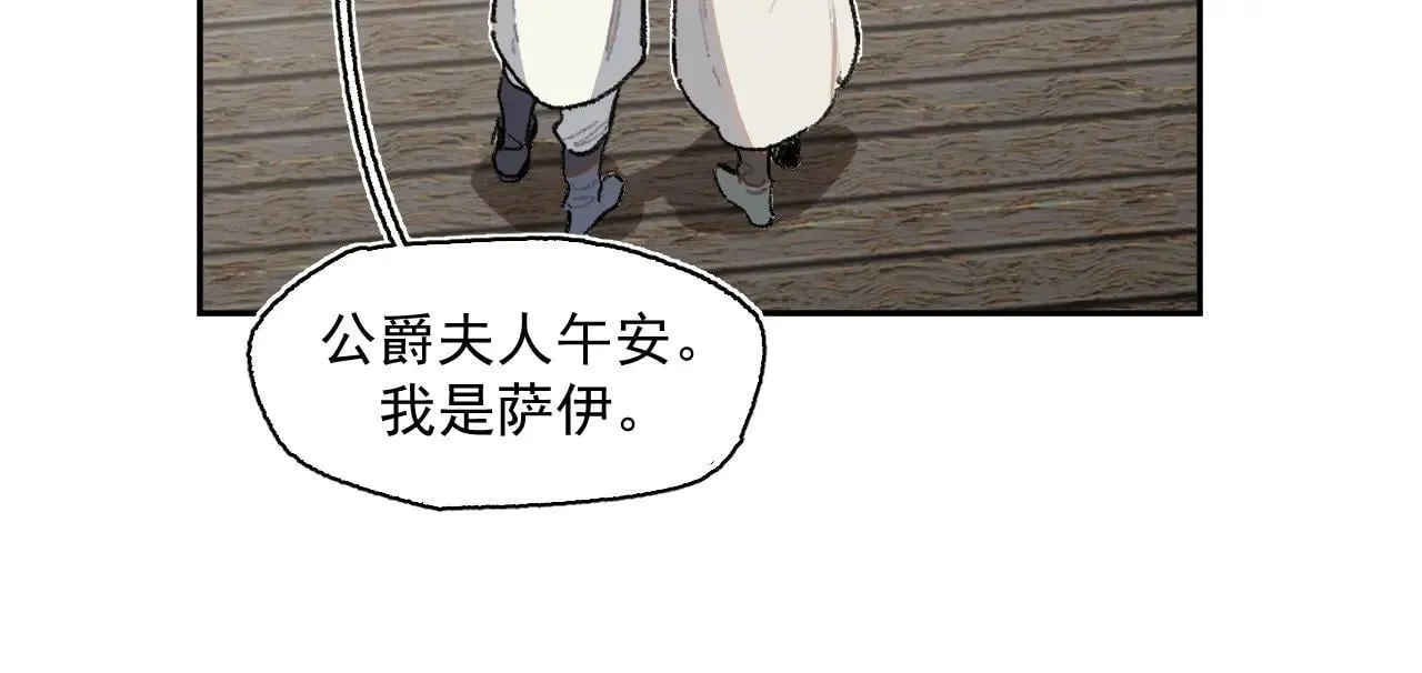 33-明天之后 第25页