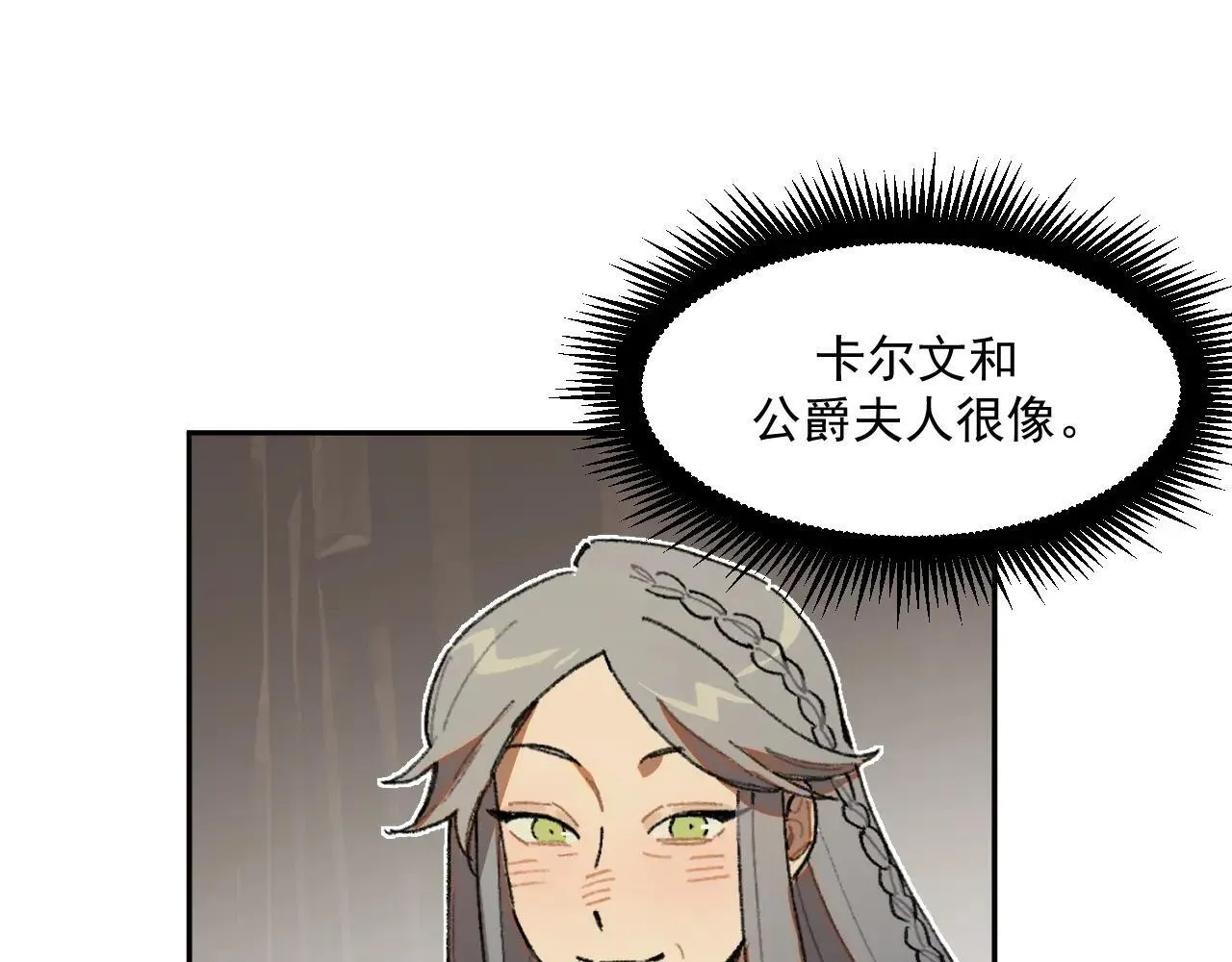 33-明天之后 第26页