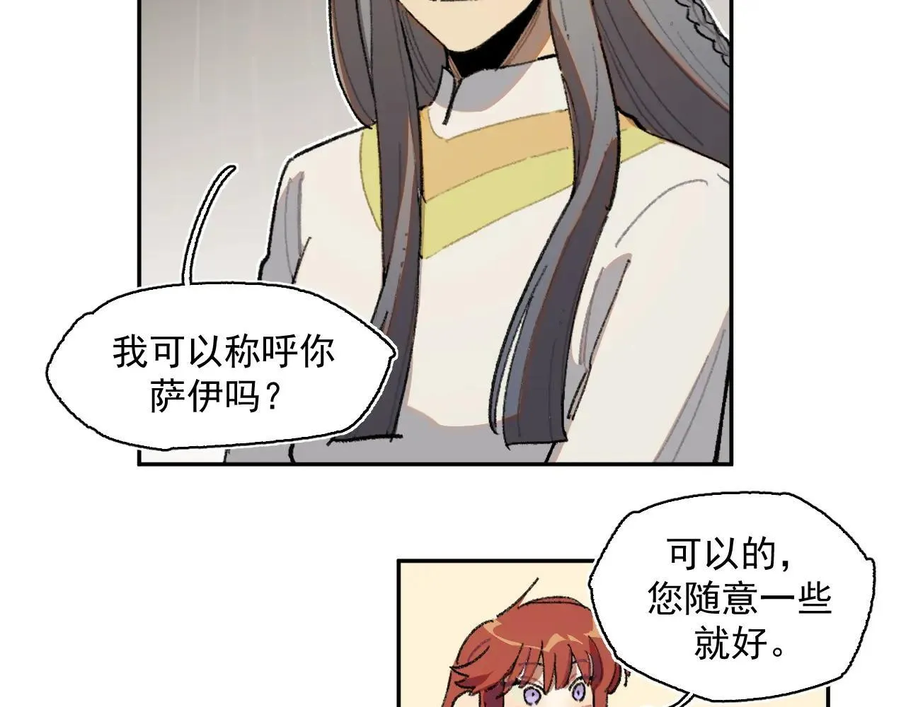 33-明天之后 第27页