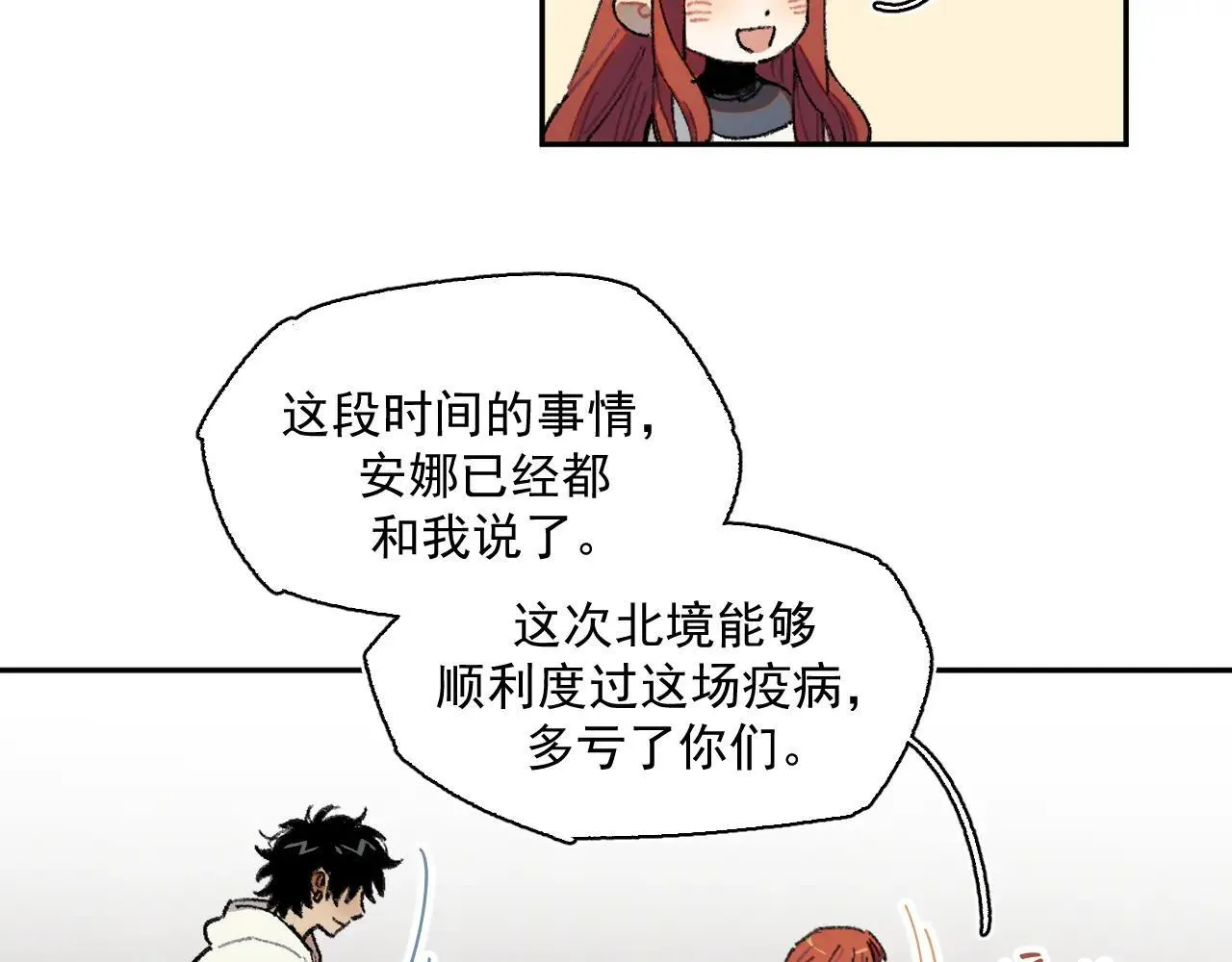 33-明天之后 第28页