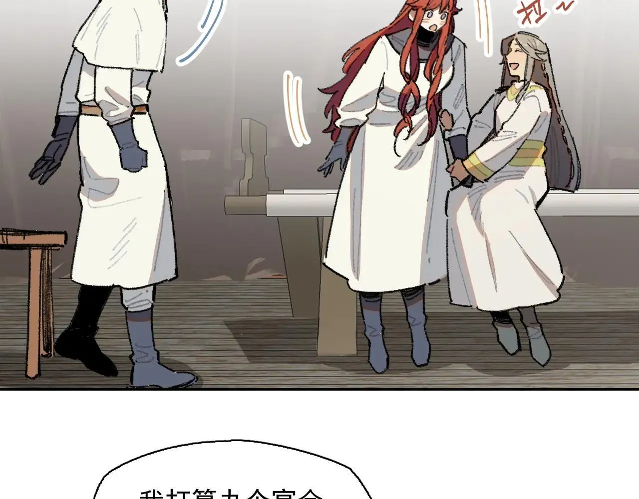 33-明天之后 第29页