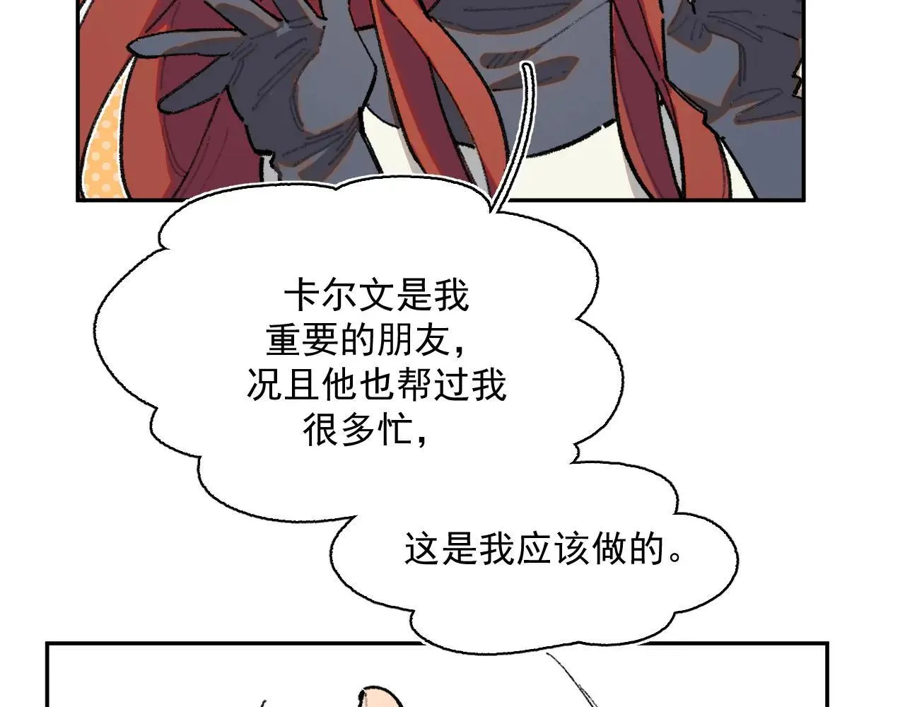 33-明天之后 第31页