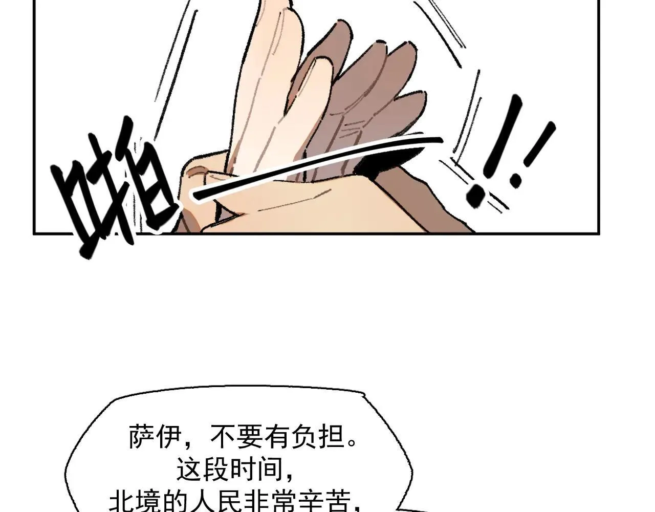 33-明天之后 第32页