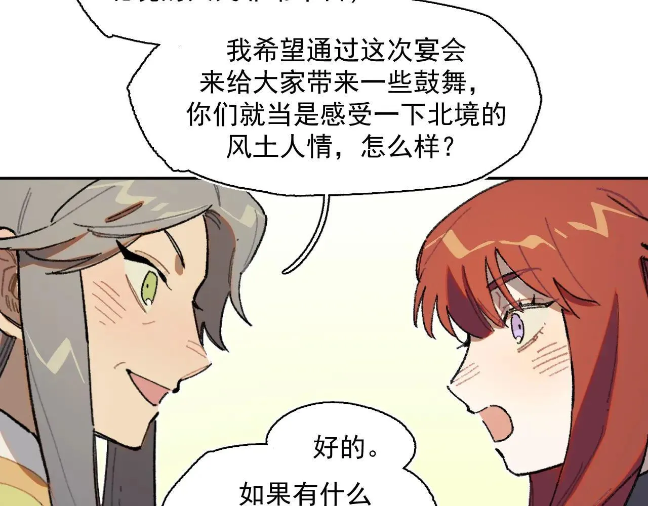 33-明天之后 第33页