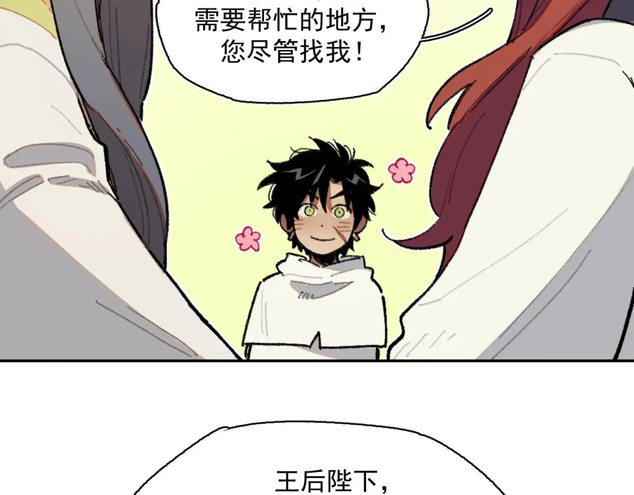 33-明天之后 第34页