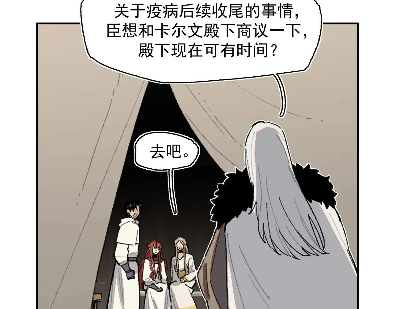 33-明天之后 第35页