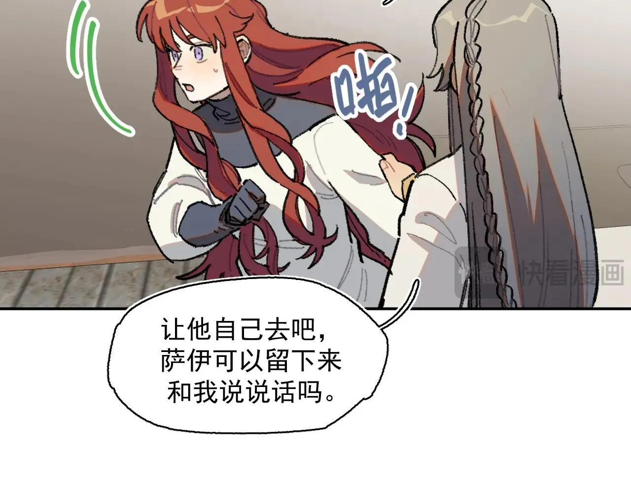 33-明天之后 第37页