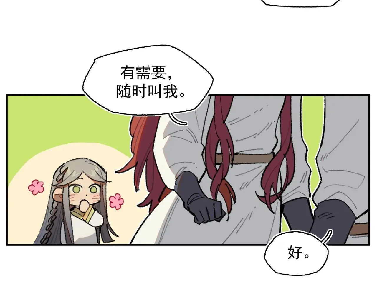 33-明天之后 第39页