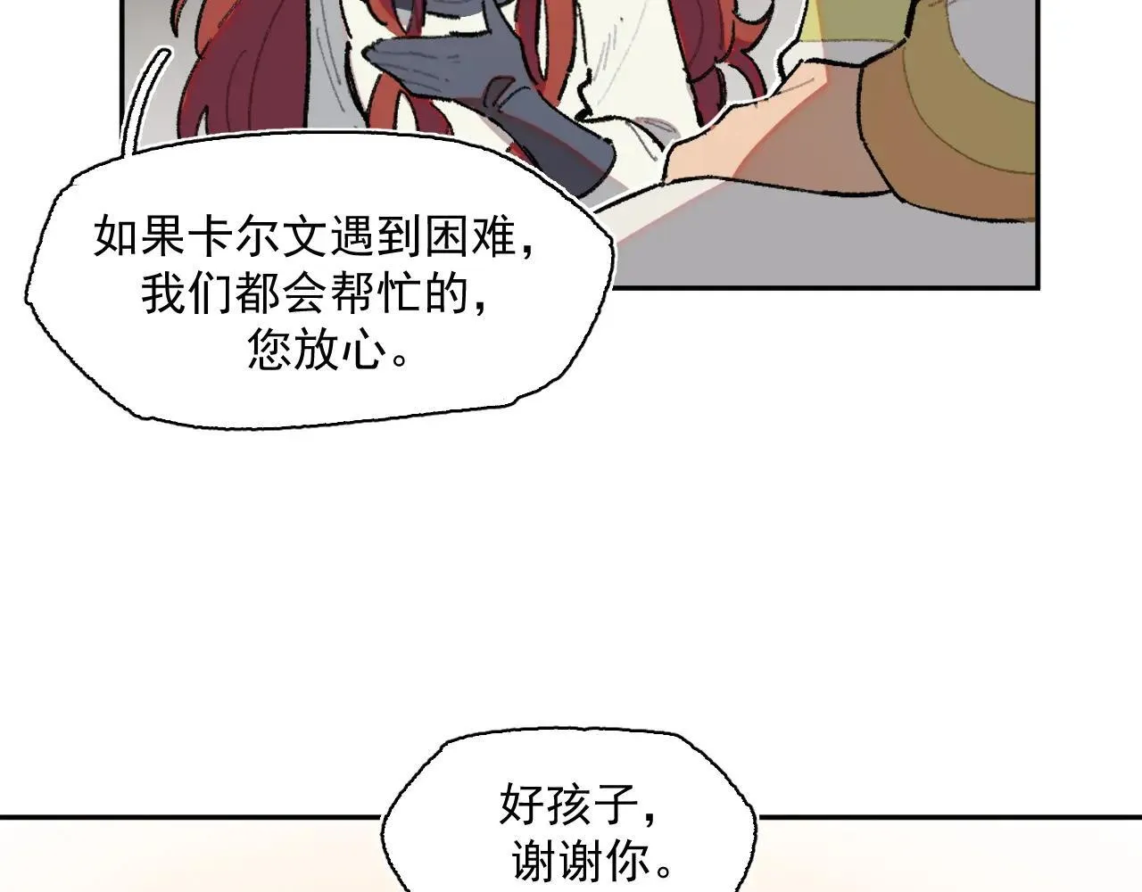 33-明天之后 第48页