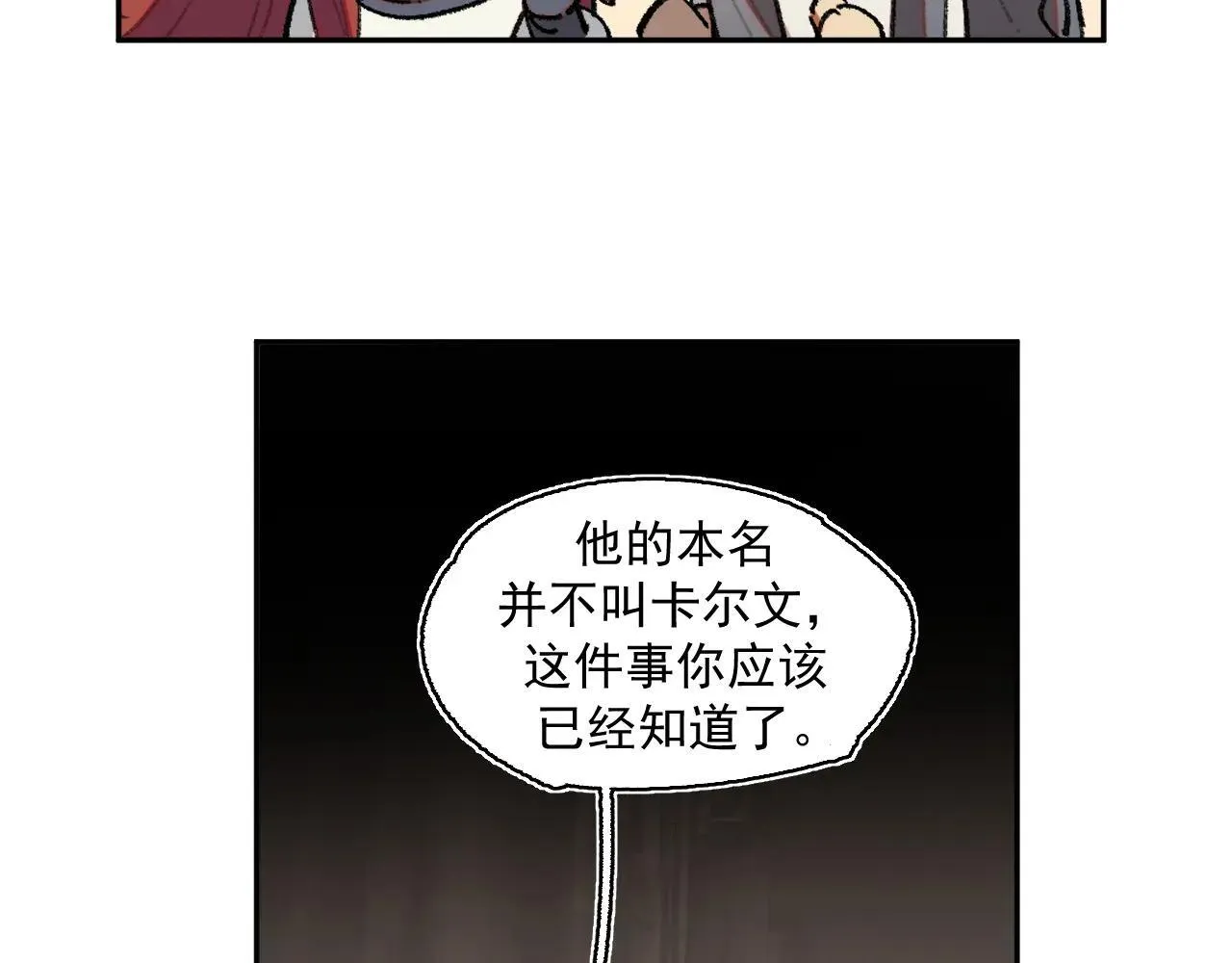 33-明天之后 第51页