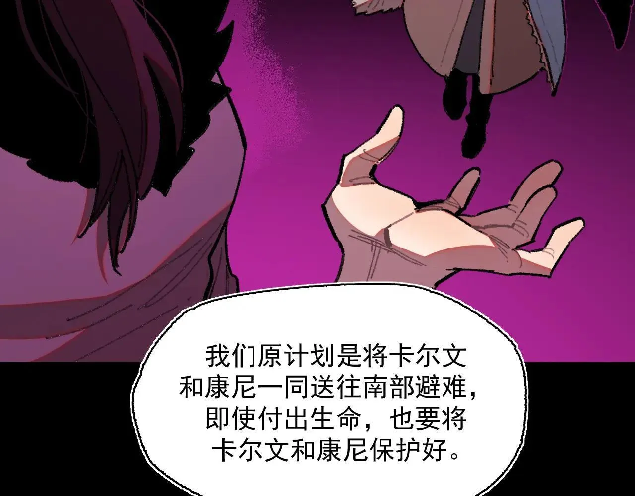 33-明天之后 第63页