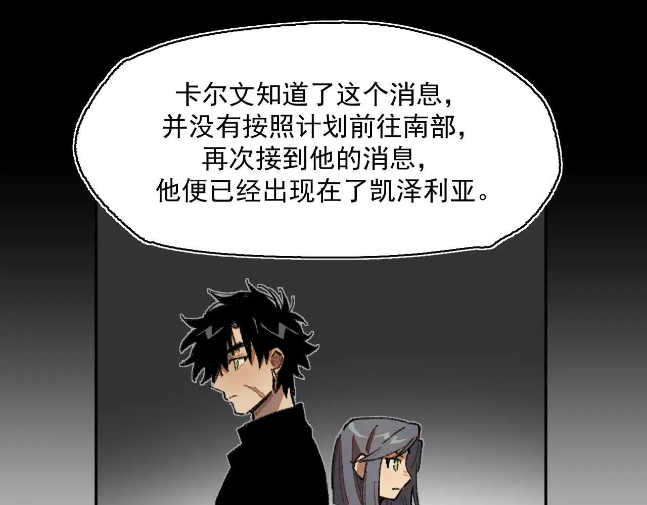 33-明天之后 第67页
