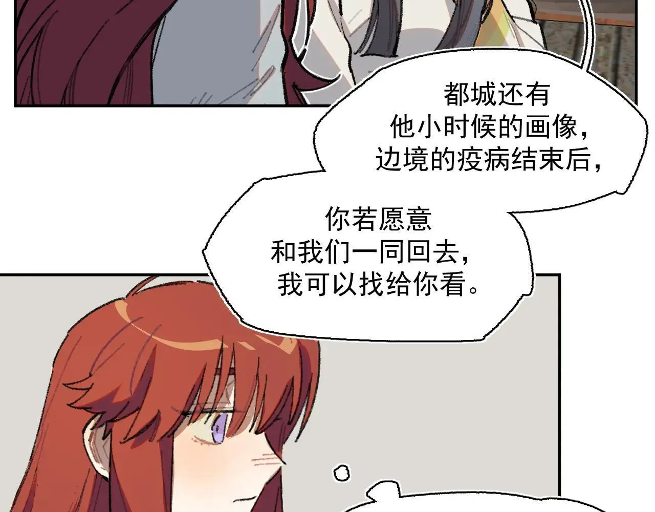 33-明天之后 第70页
