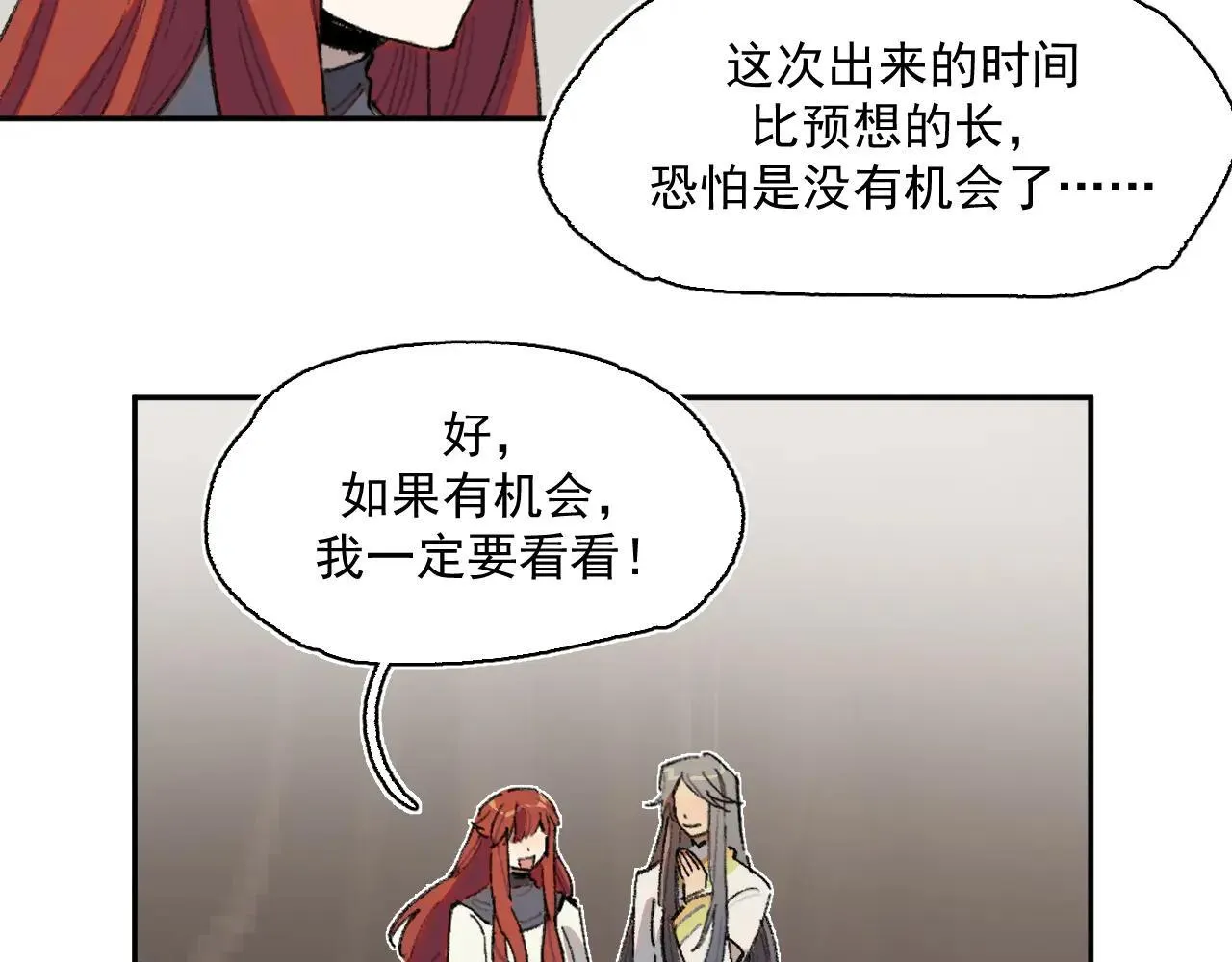 33-明天之后 第71页