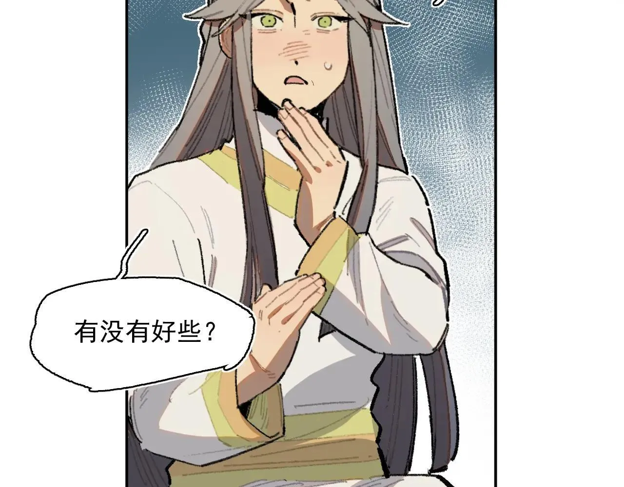 33-明天之后 第74页
