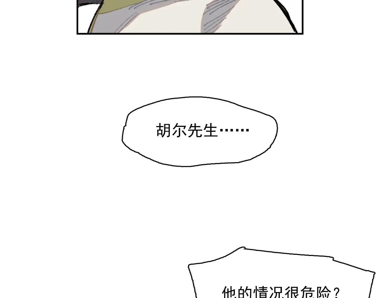 33-明天之后 第75页