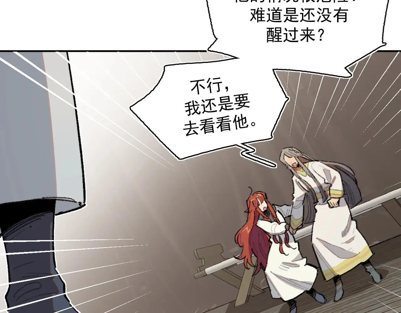 33-明天之后 第76页