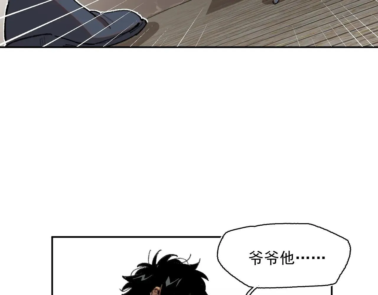 33-明天之后 第77页