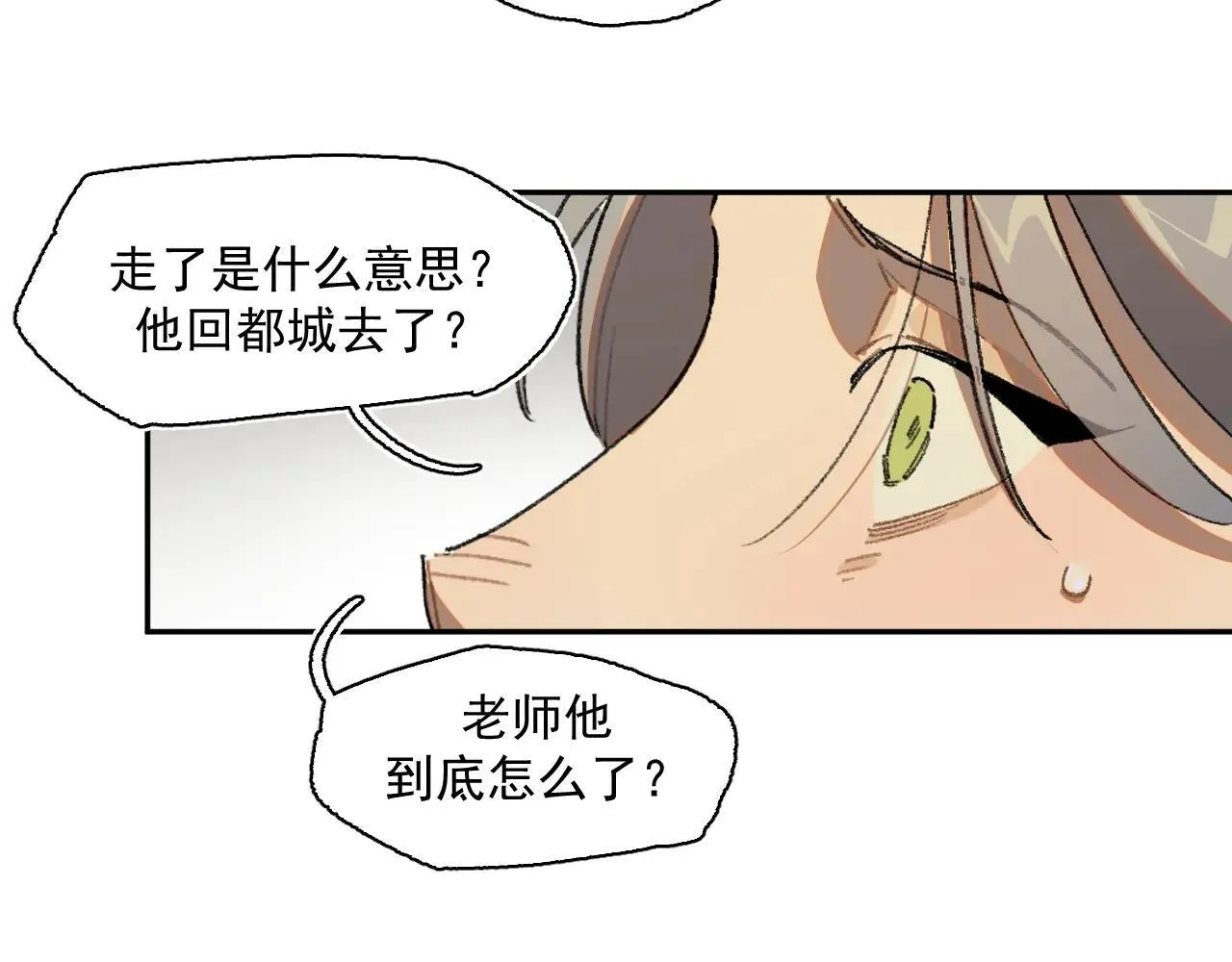 33-明天之后 第79页