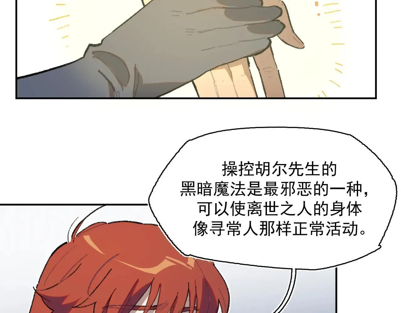 33-明天之后 第83页