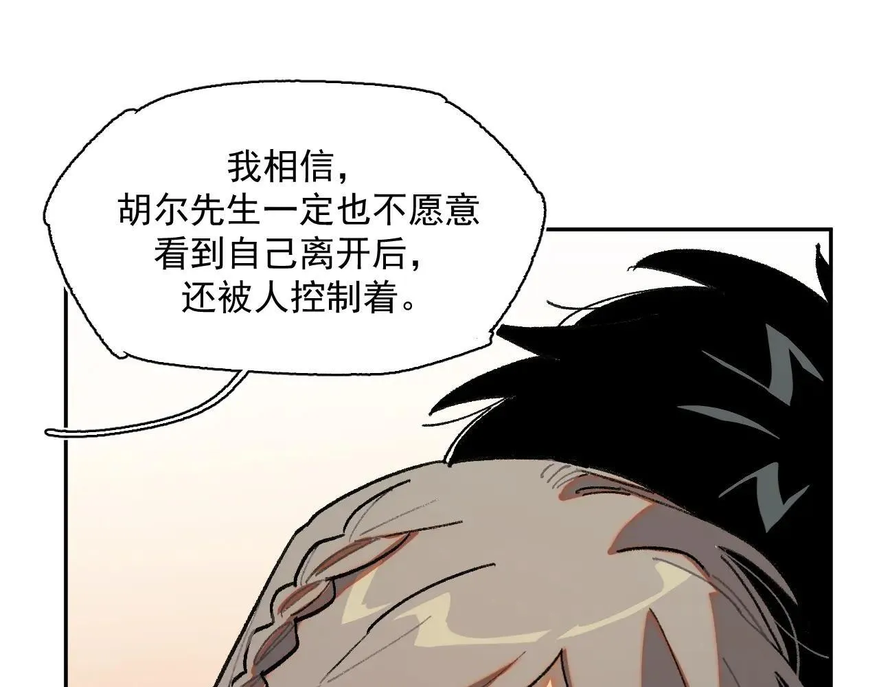 33-明天之后 第86页