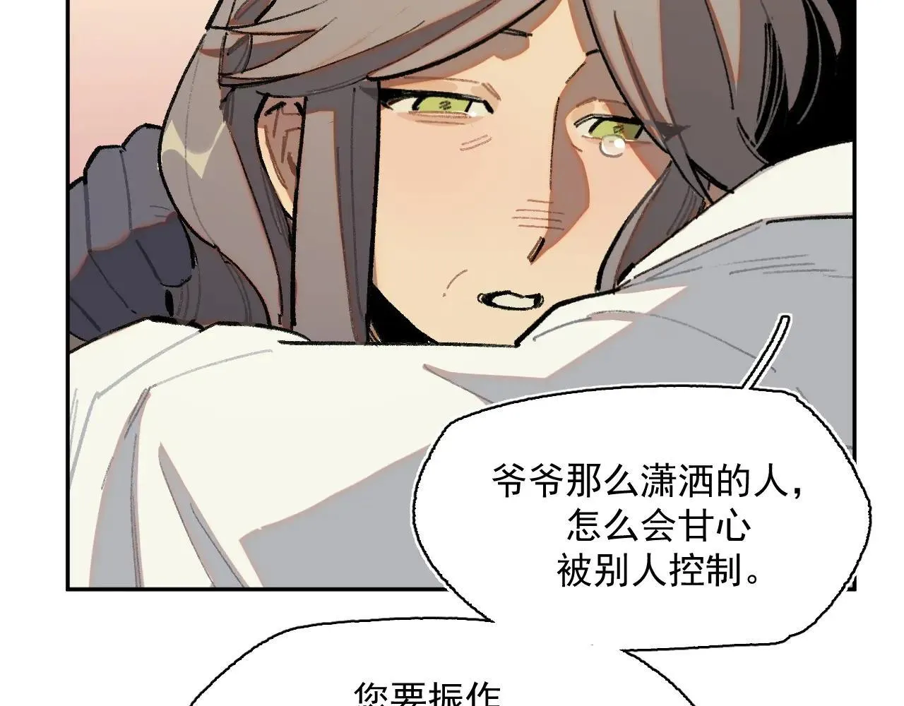 33-明天之后 第87页