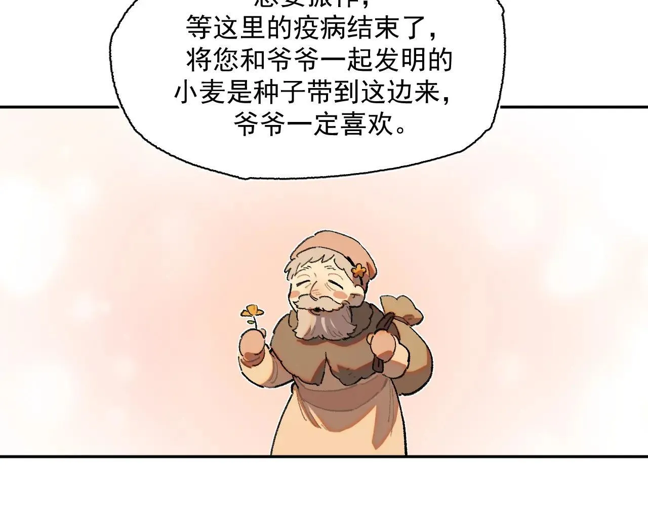 33-明天之后 第88页