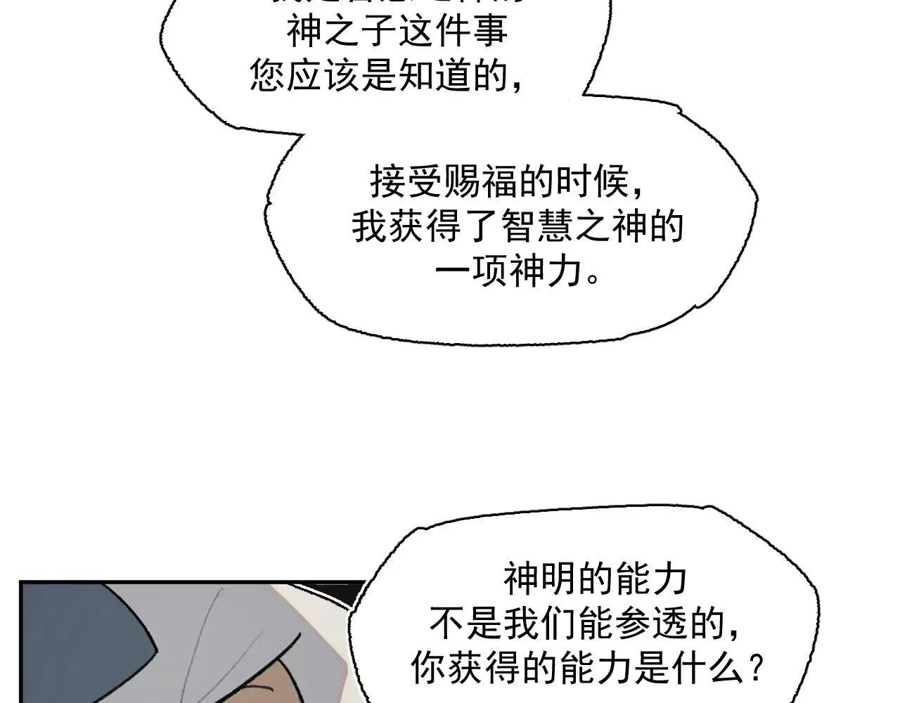 33-明天之后 第93页