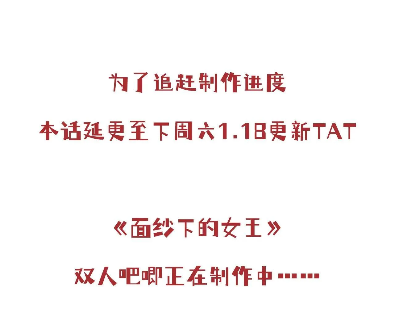 延更请求 第1页
