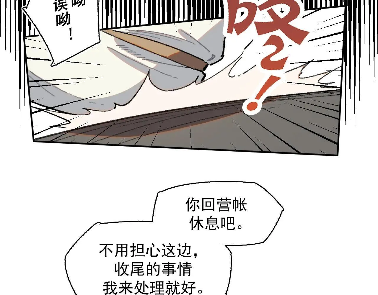 34-舞会 第8页