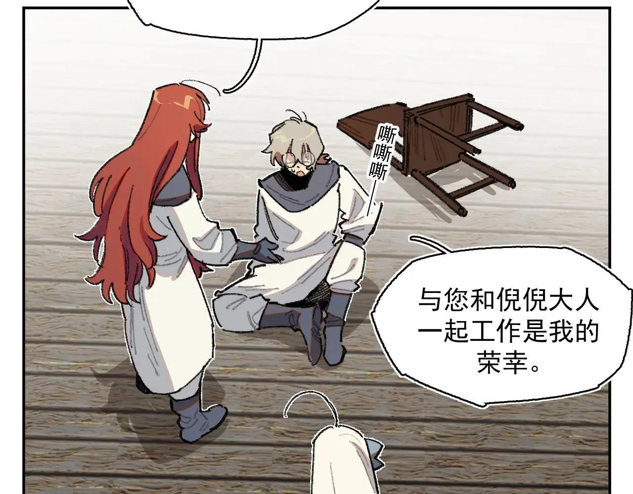 34-舞会 第9页
