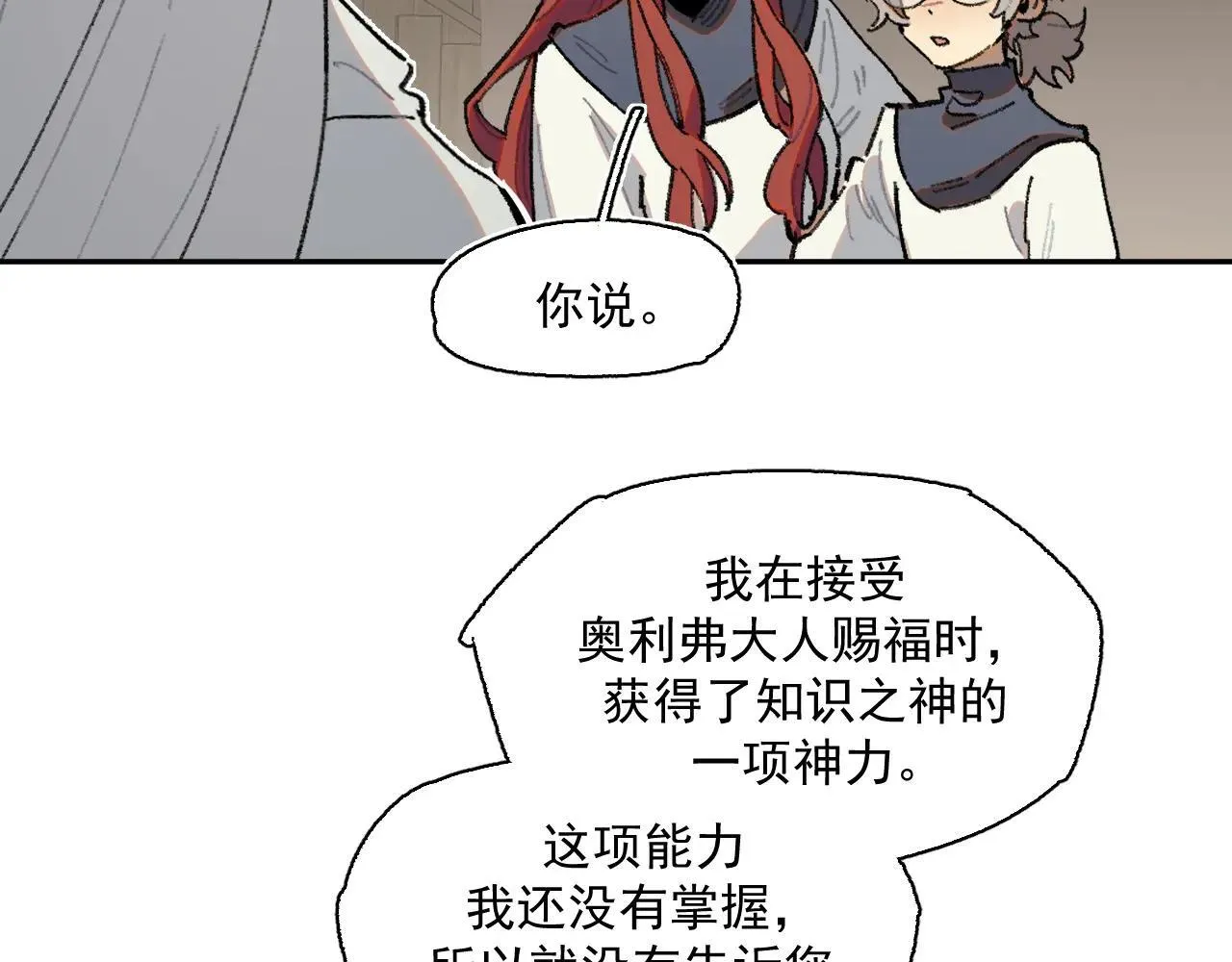 34-舞会 第11页