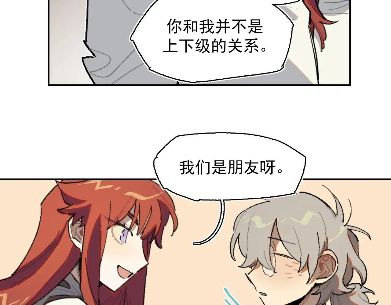 34-舞会 第13页