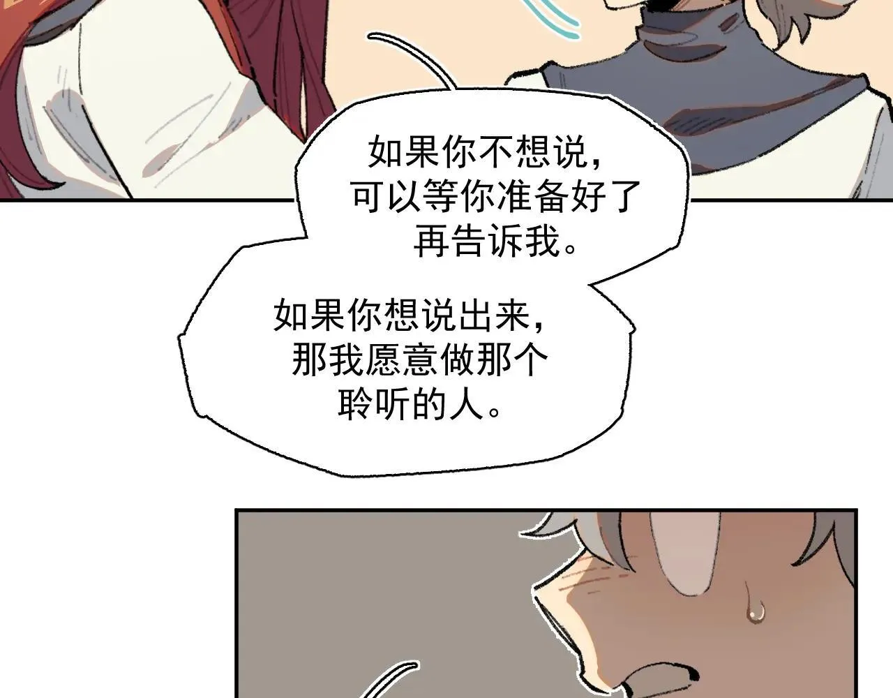 34-舞会 第14页