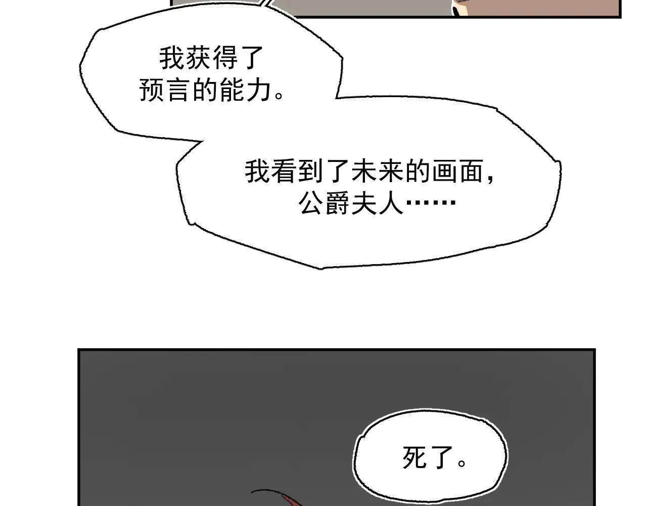 34-舞会 第15页