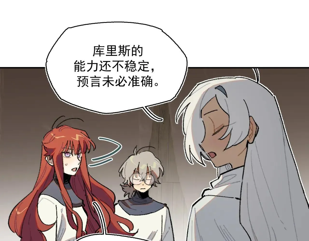 34-舞会 第17页