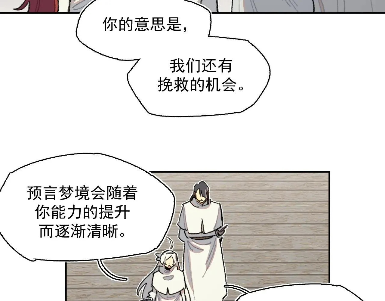 34-舞会 第18页