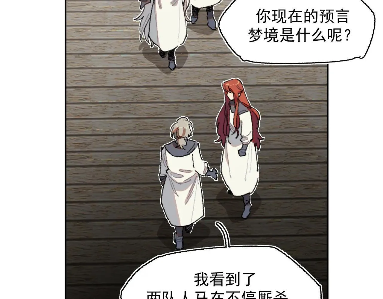 34-舞会 第19页