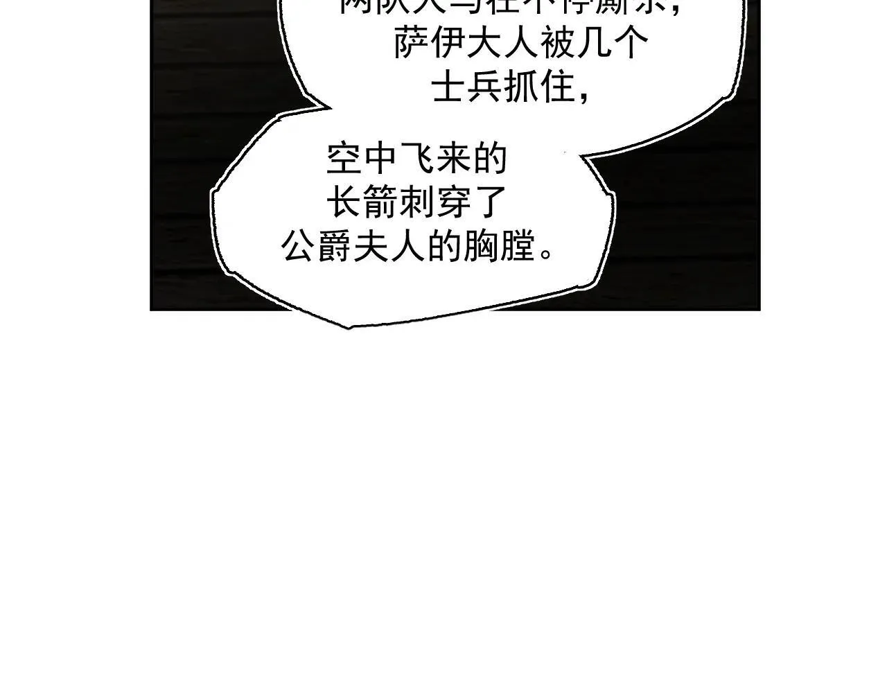 34-舞会 第20页