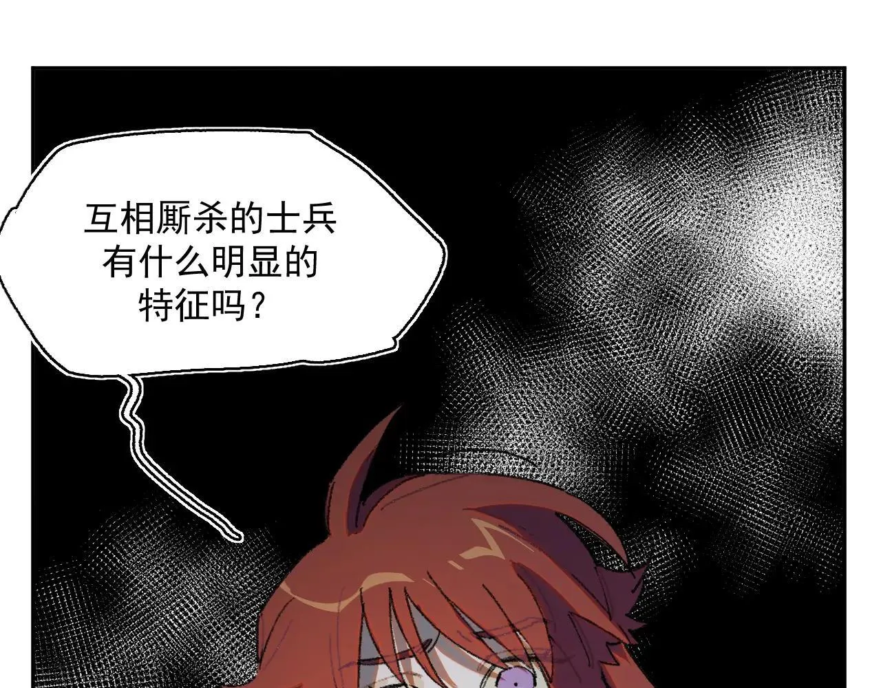 34-舞会 第21页