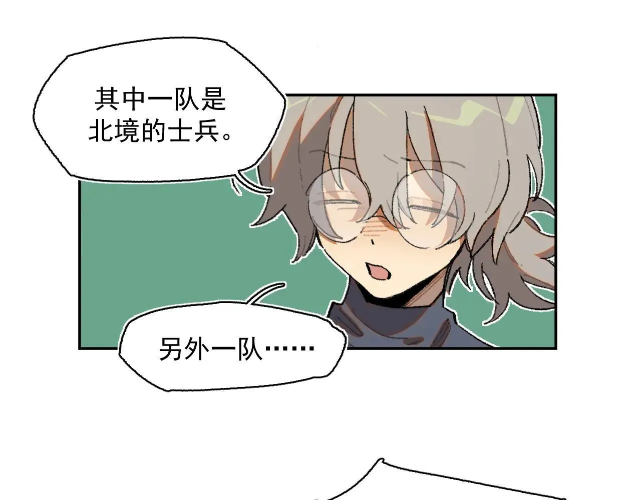 34-舞会 第23页